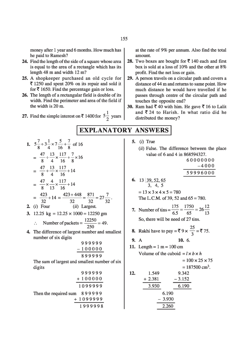 Sainik School Exam Model Paper 2 - Page 3