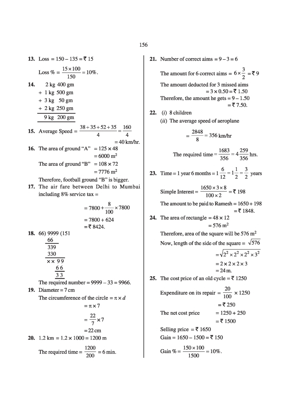 Sainik School Exam Model Paper 2 - Page 4