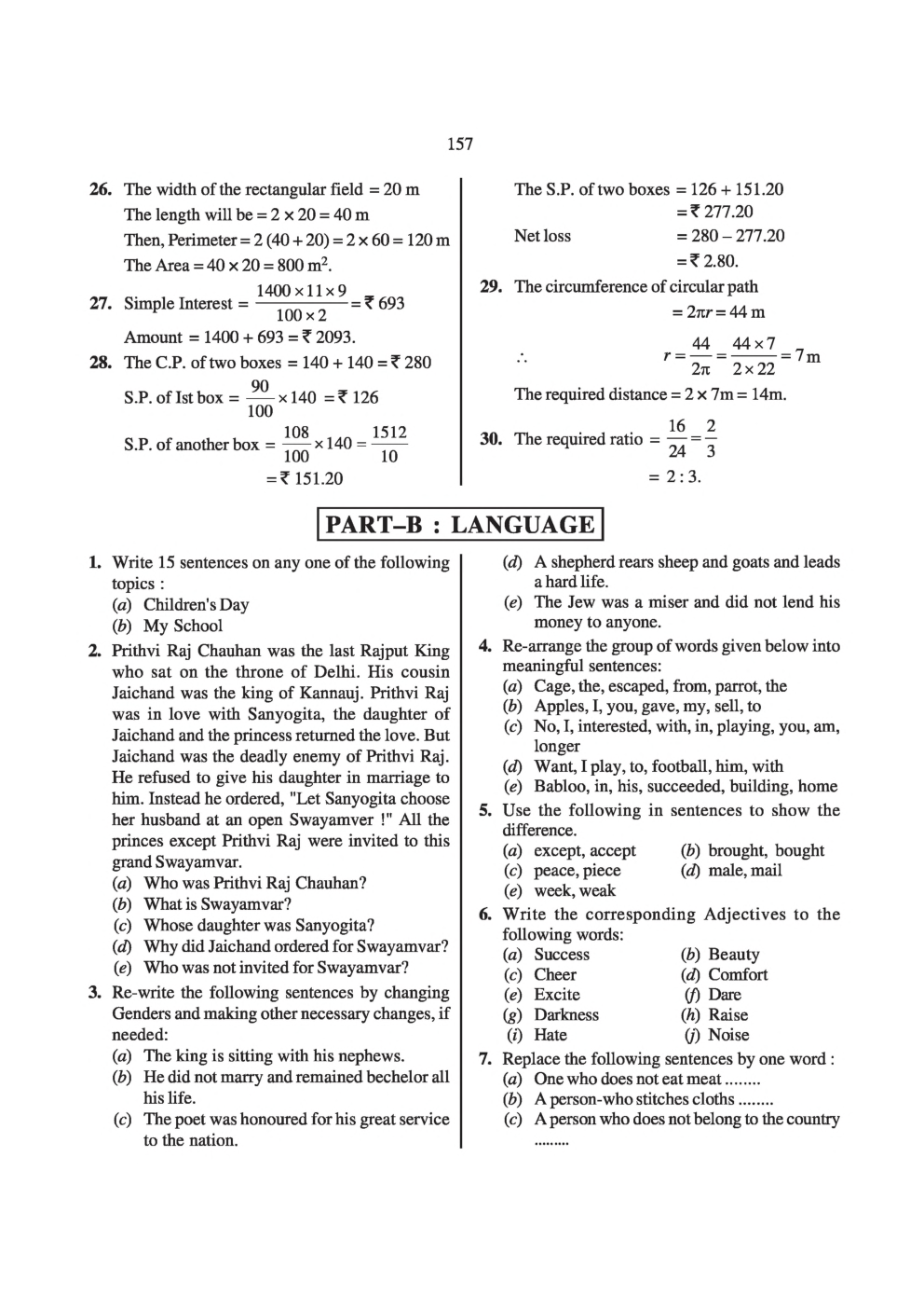 Sainik School Exam Model Paper 2 - Page 5