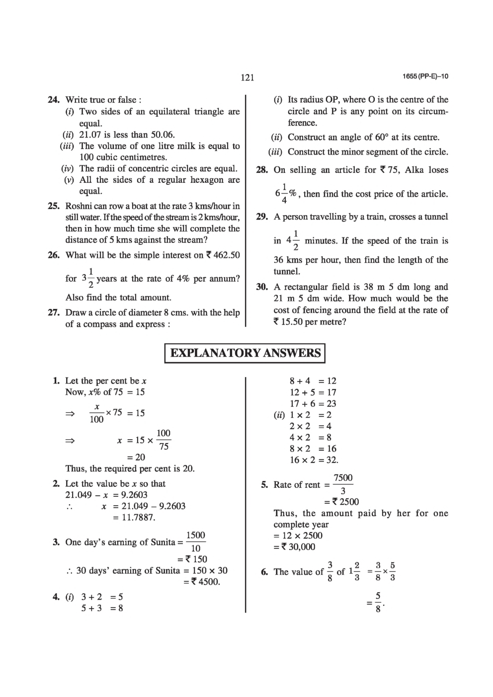Sainik School Exam Model Paper 4 - Page 3
