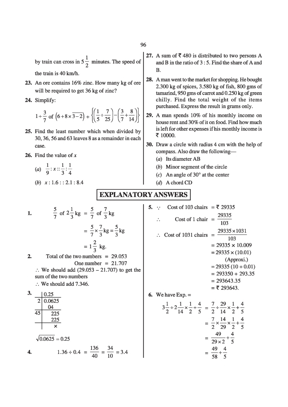 Sainik School Exam Model Paper 7 - Page 3
