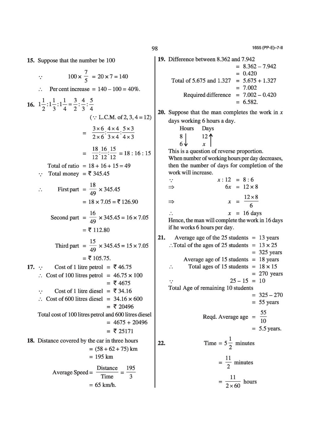 Sainik School Exam Model Paper 7 - Page 5