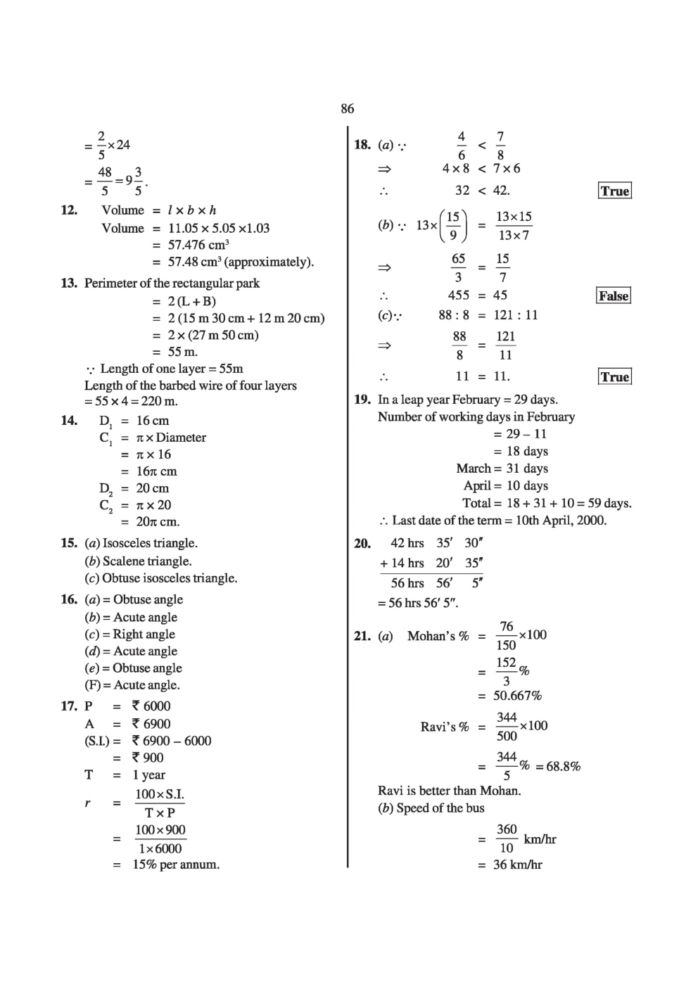 Sainik School Exam Model Paper 8 - Page 5