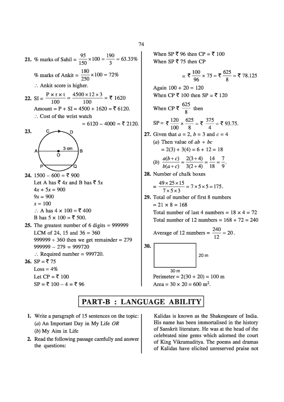 Sainik School Exam Model Paper 9 - Page 5