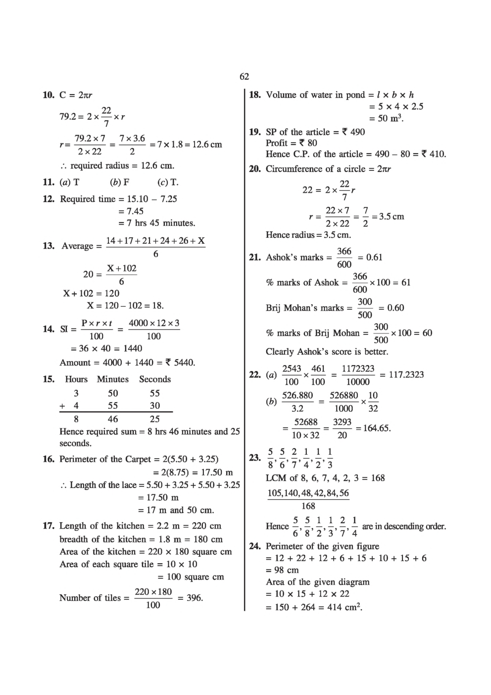 Sainik School Exam Model Paper 10 - Page 4