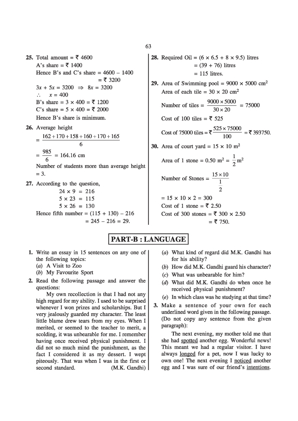 Sainik School Exam Model Paper 10 - Page 5