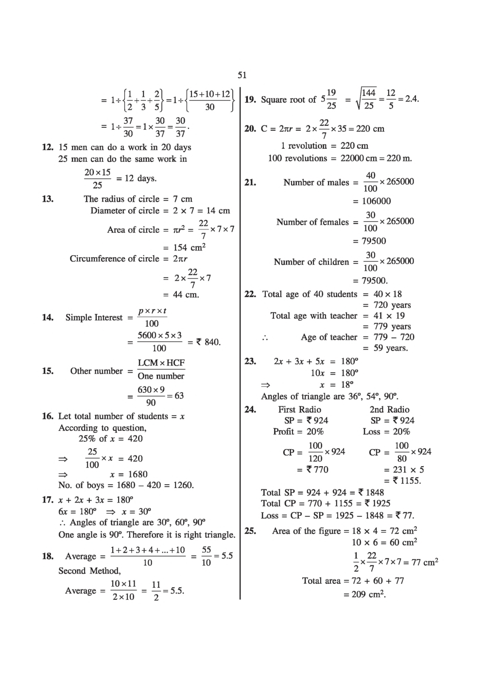Sainik School Exam Model Paper 11 - Page 4