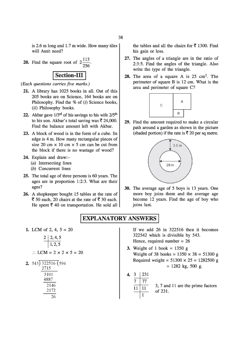 Sainik School Exam Model Paper 12 - Page 3
