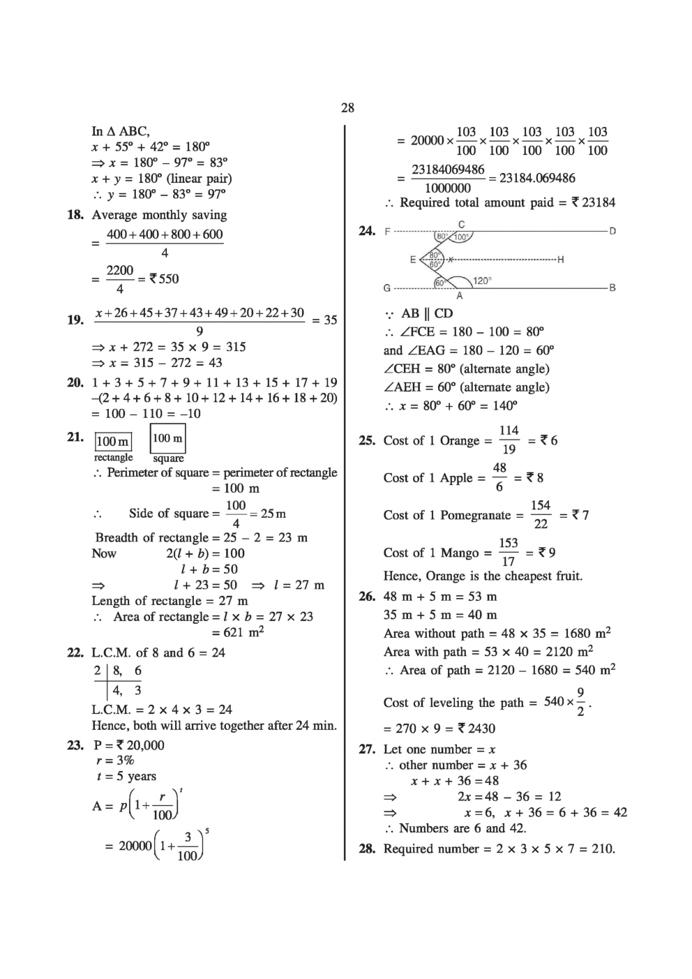 Sainik School Exam Model Paper 13 - Page 5