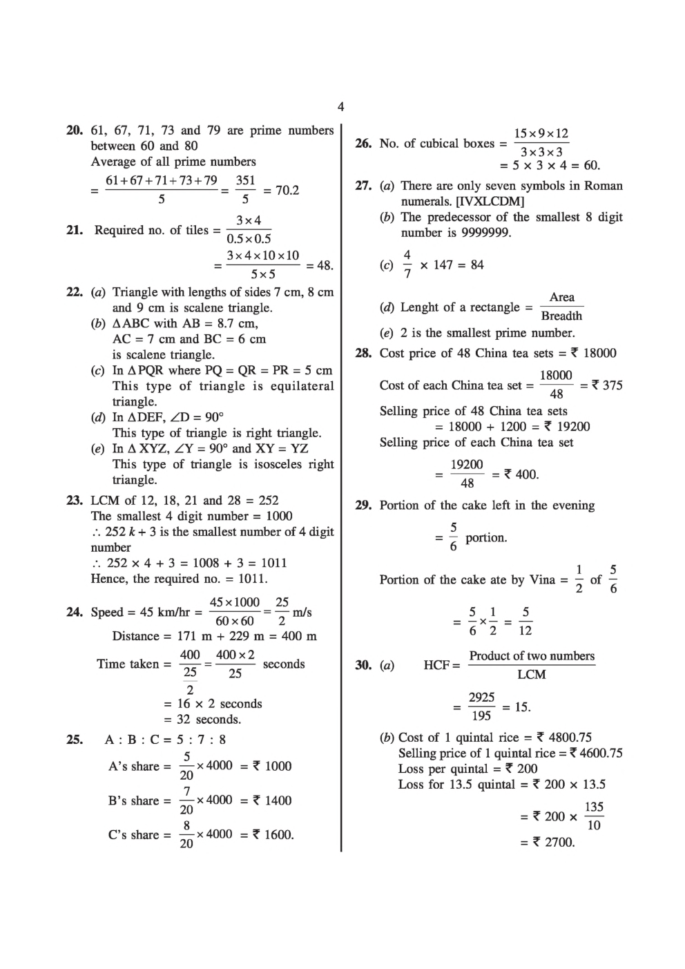 Sainik School Exam Model Paper 15 - Page 5