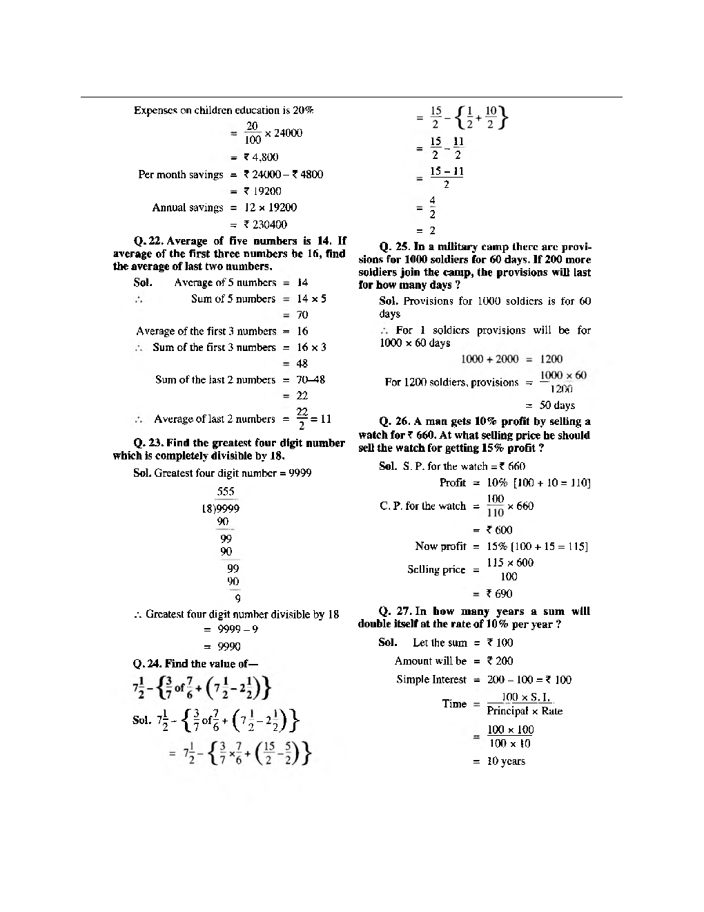 Sainik School Exam 2011 Year Paper With Answers - Page 5