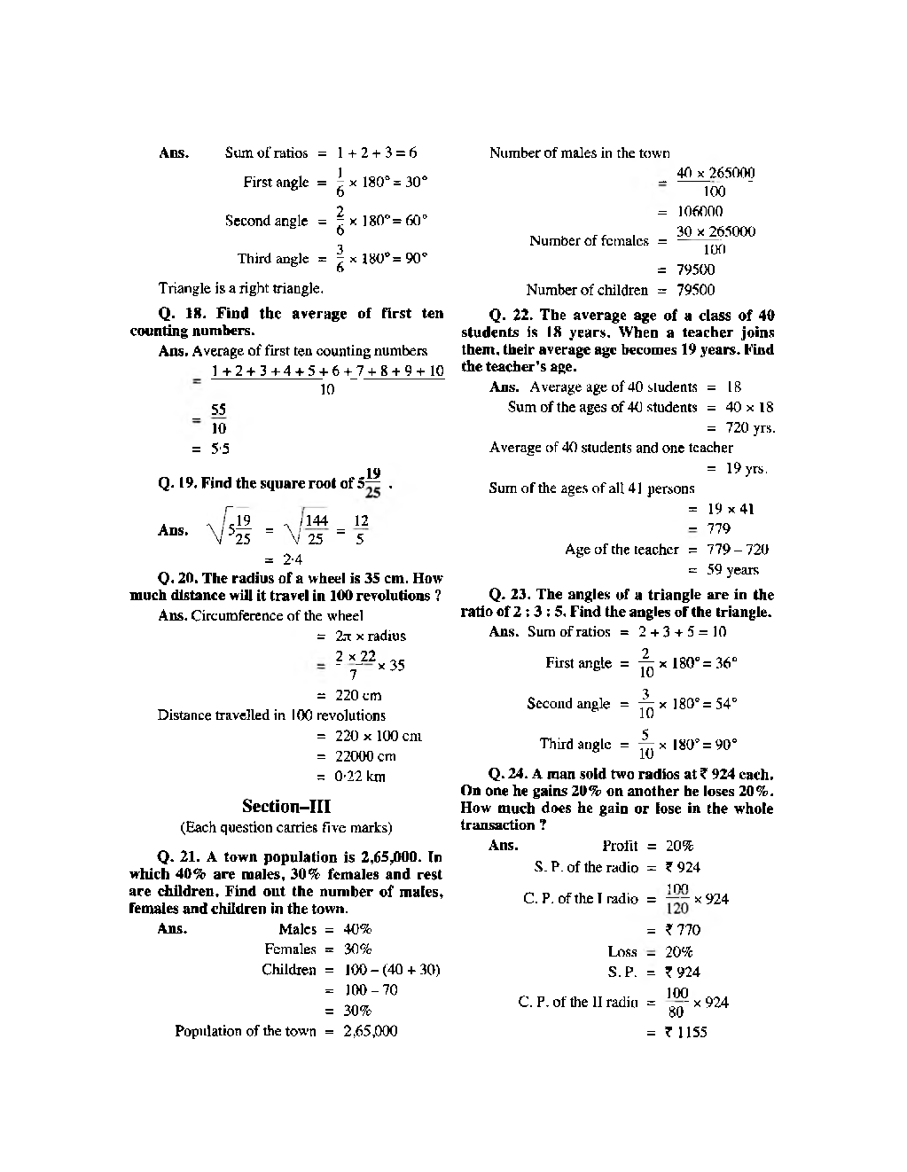 Sainik School Exam 2013 Year Paper With Answers - Page 5