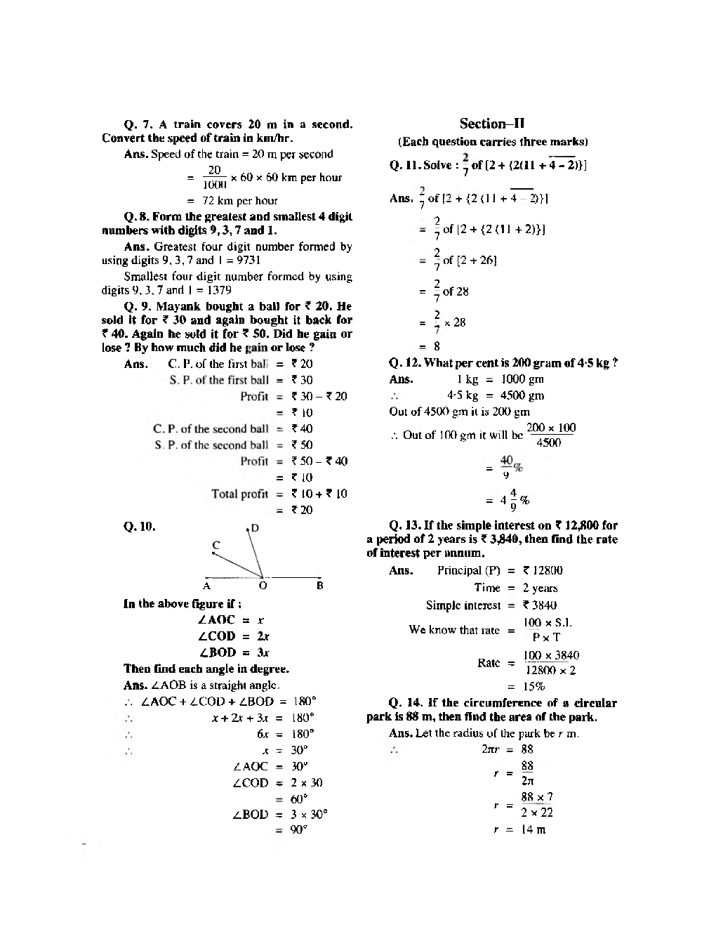 Sainik School Exam 2014 Year Paper With Answers - Page 4