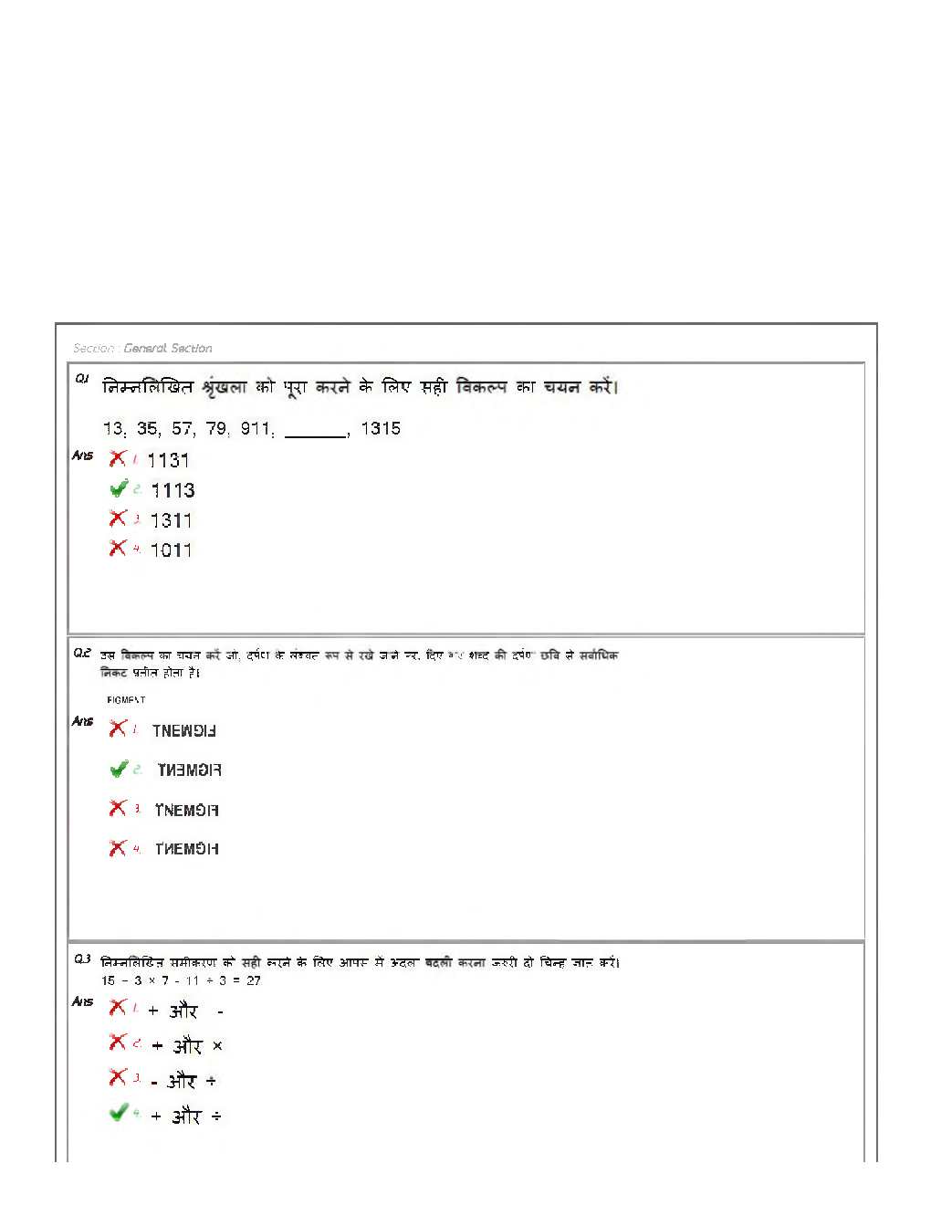 SSC GD Constable Previous Year Question Paper 2019 Paper-6 - Page 2