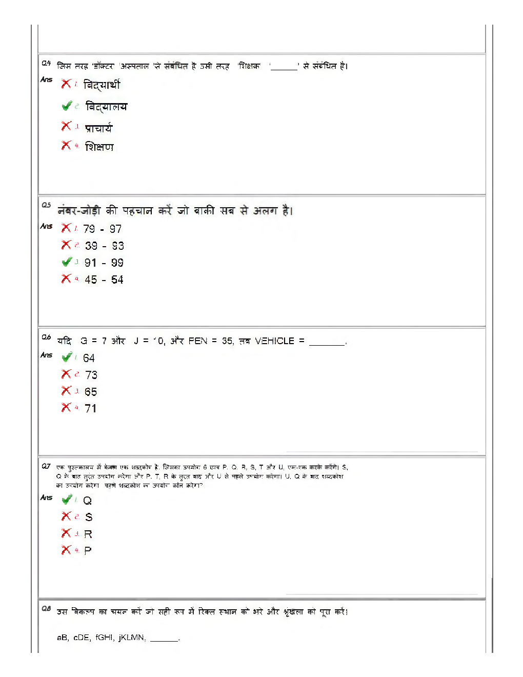 SSC GD Constable Previous Year Question Paper 2019 Paper-6 - Page 3