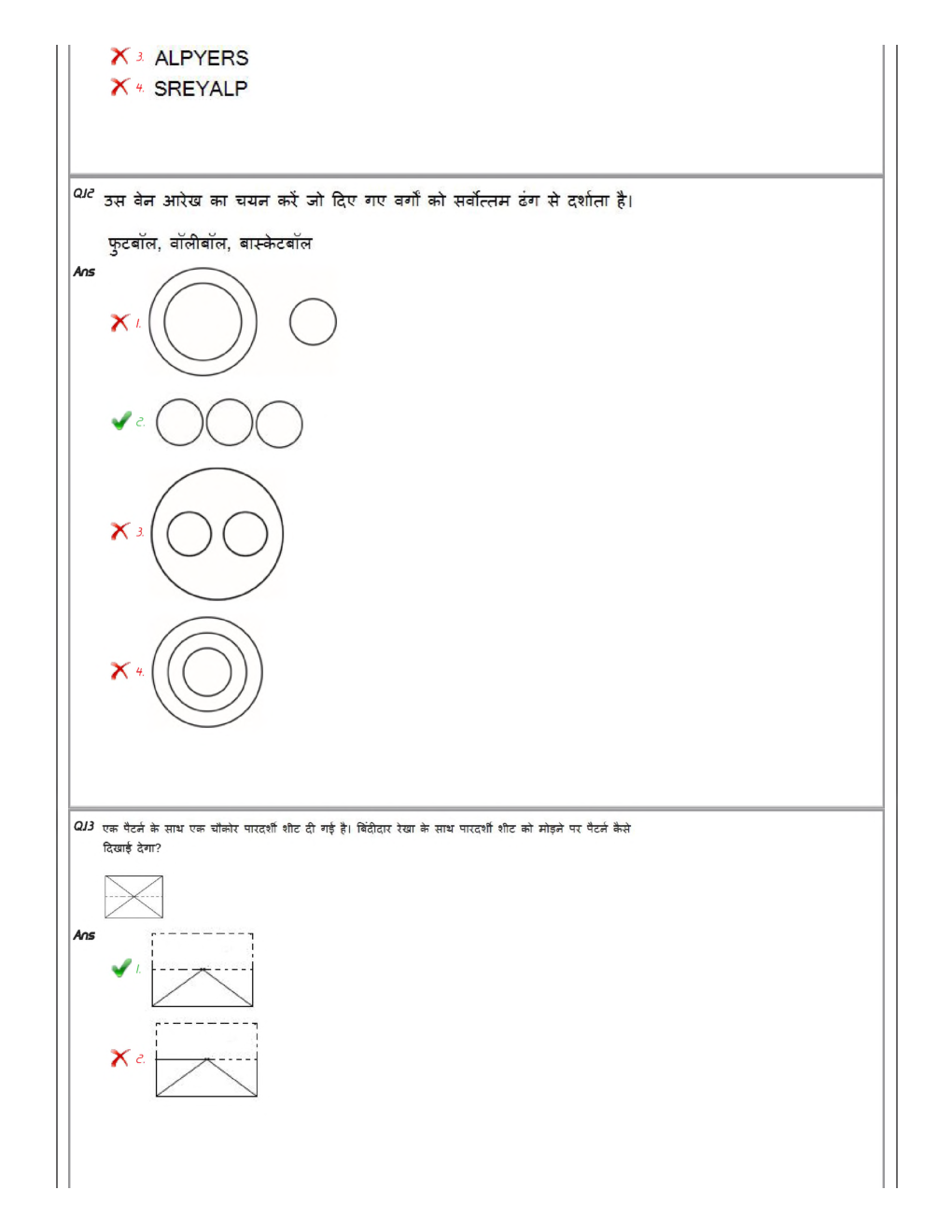 SSC GD Constable Previous Year Question Paper 2019 Paper-6 - Page 5