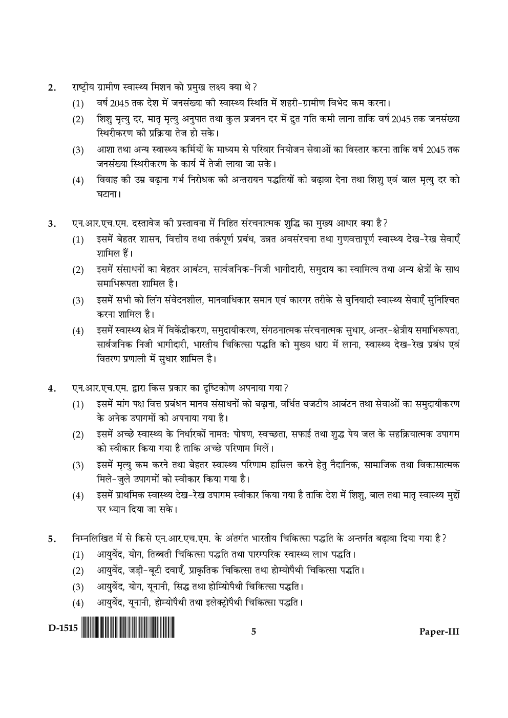 UGC NET Population Studies Question Papers June-December 2015 - Page 5