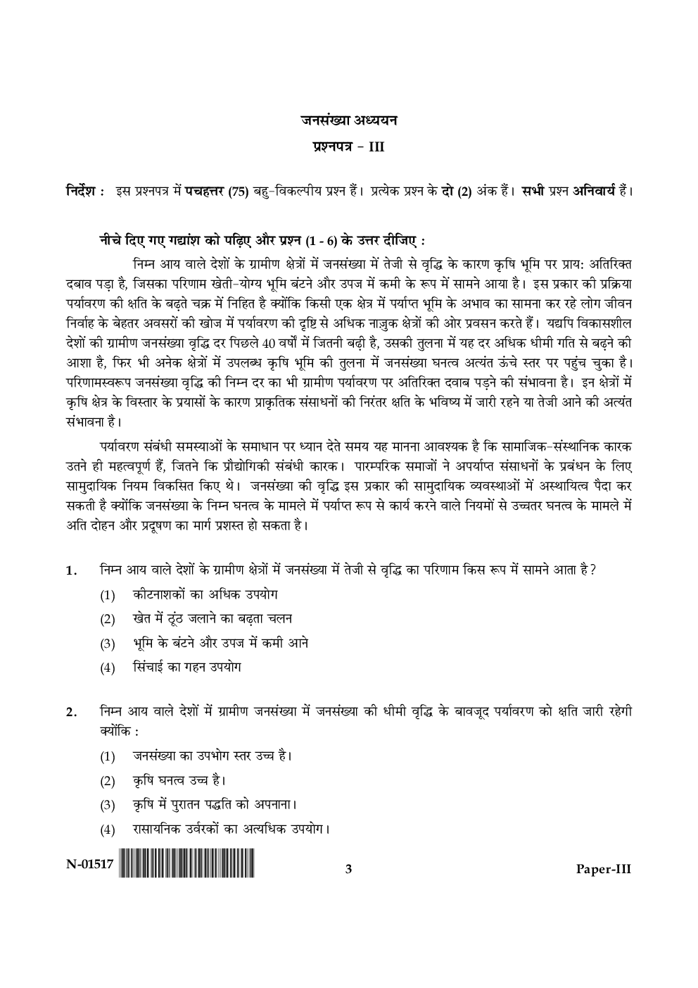 UGC NET Population Studies Question Papers 2017 - Page 3