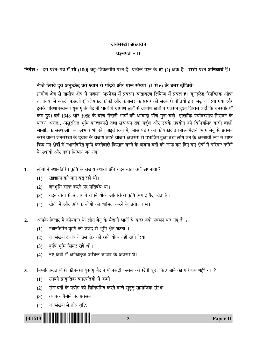 UGC NET Population Studies Question Papers 2018 - Page 3