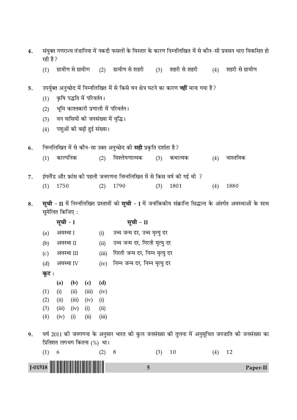 UGC NET Population Studies Question Papers 2018 - Page 5