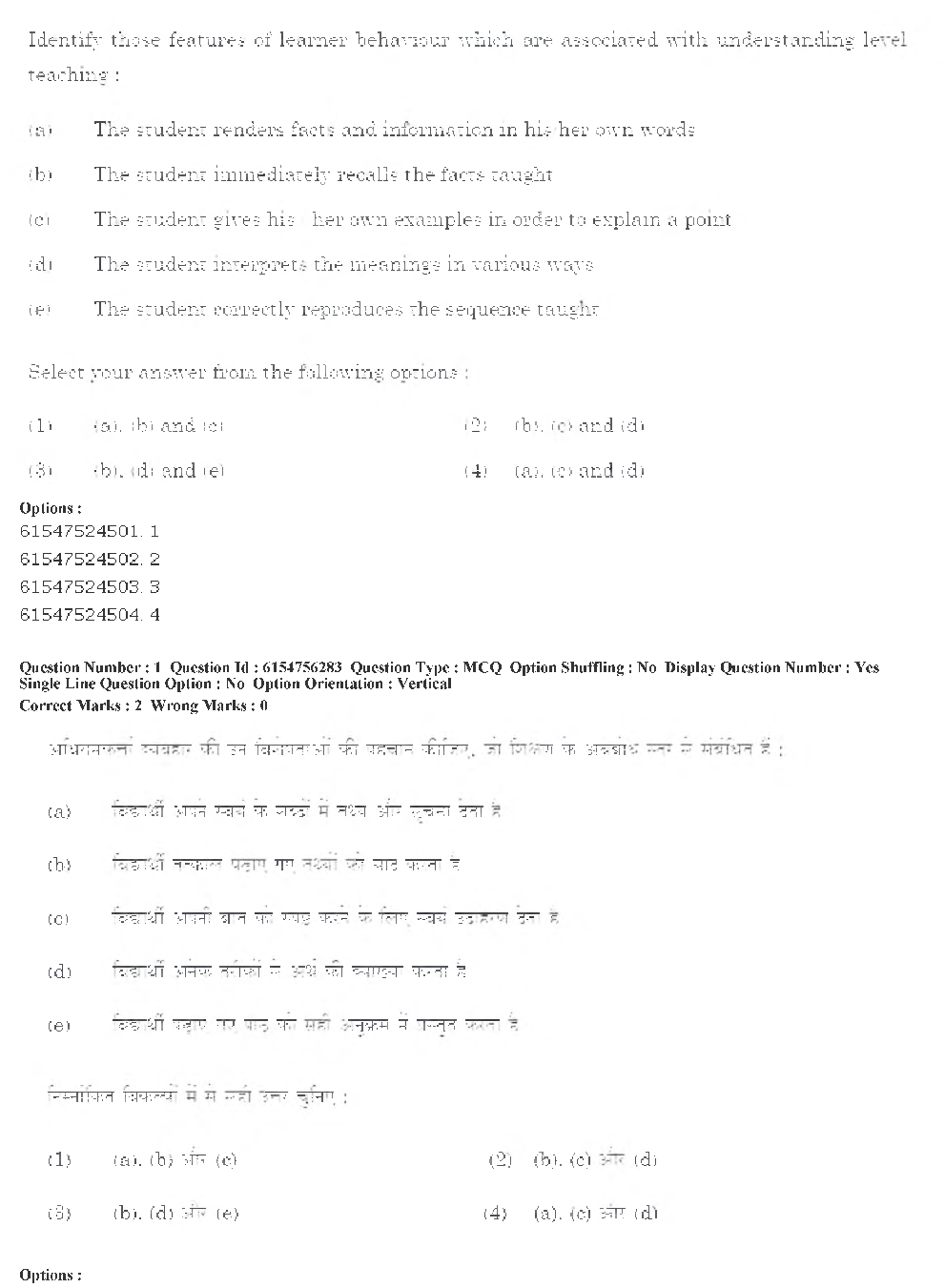 UGC NET Population Studies Question Papers June-December 2019 - Page 3