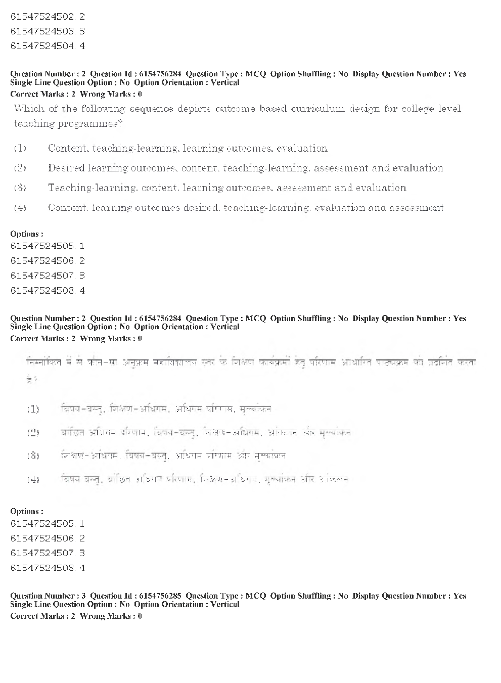 UGC NET Population Studies Question Papers June-December 2019 - Page 4