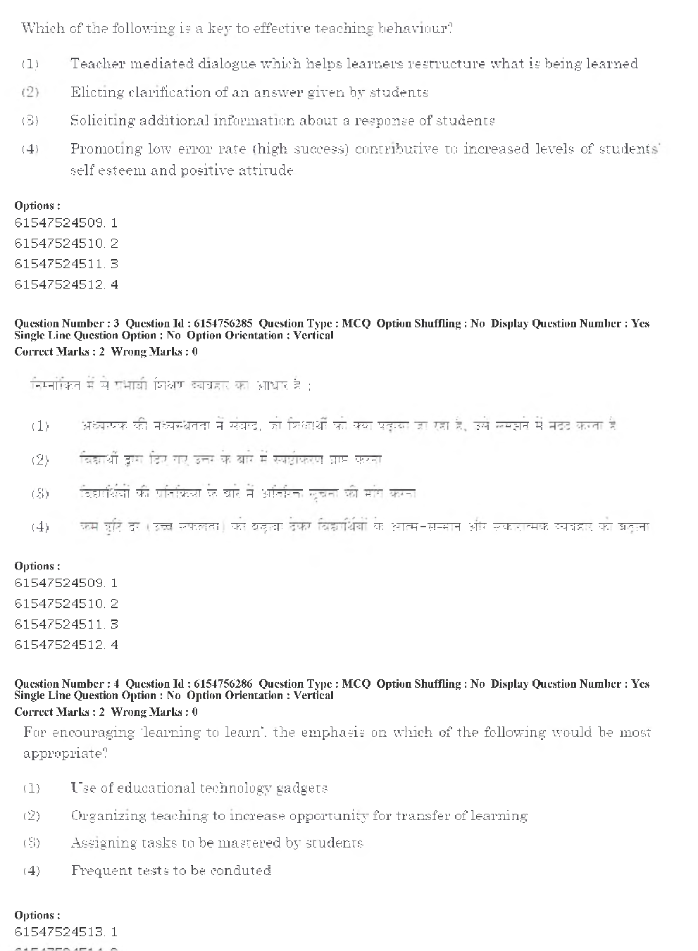 UGC NET Population Studies Question Papers June-December 2019 - Page 5