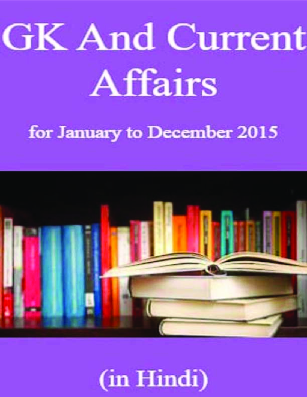 GK And Current Affairs For January To December 2015 (In Hindi) - Page 1