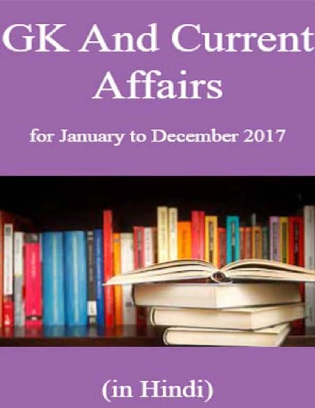 GK And Current Affairs For January To December 2017 (In Hindi) - Page 1