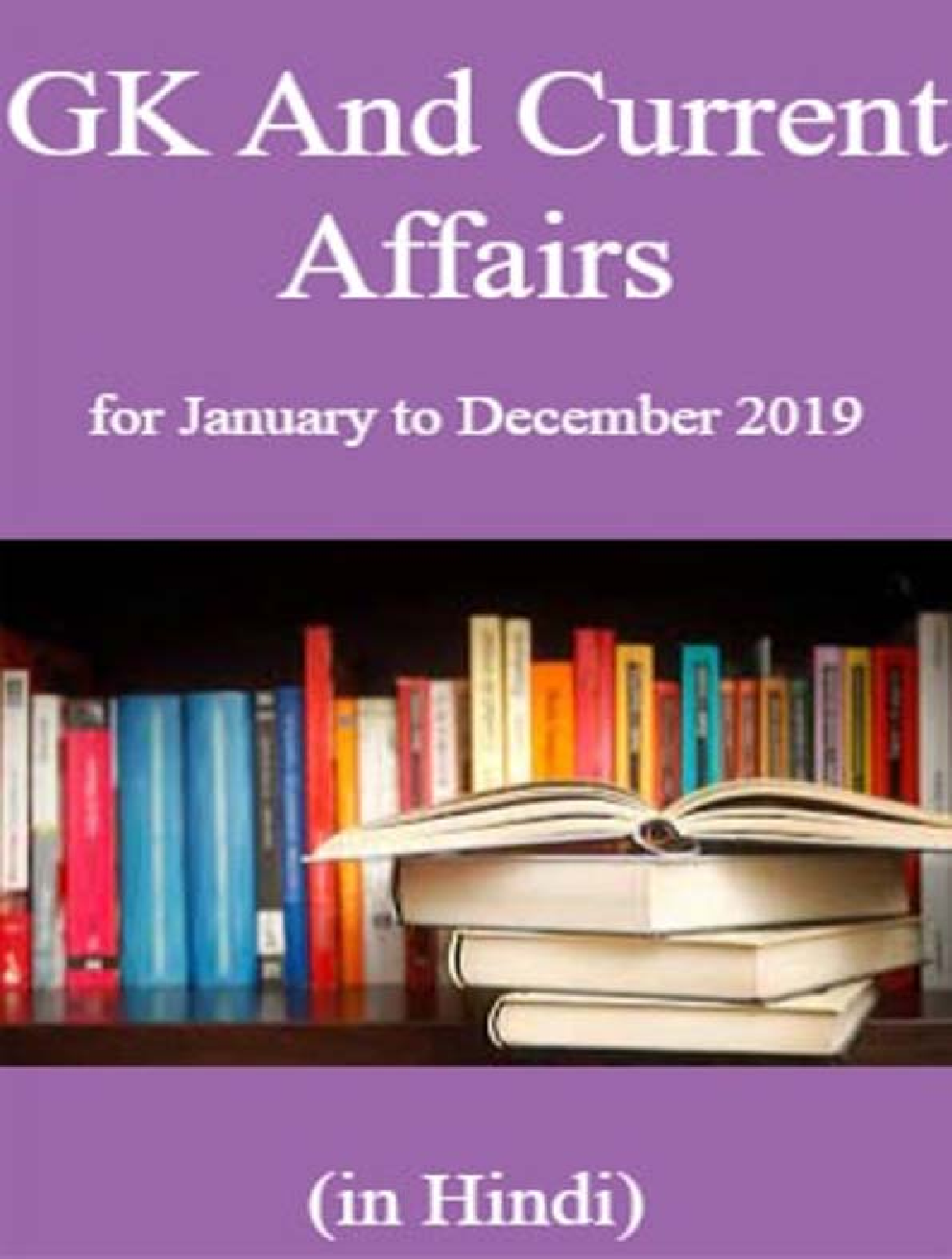 GK And Current Affairs For January To December 2019 (In Hindi) - Page 1