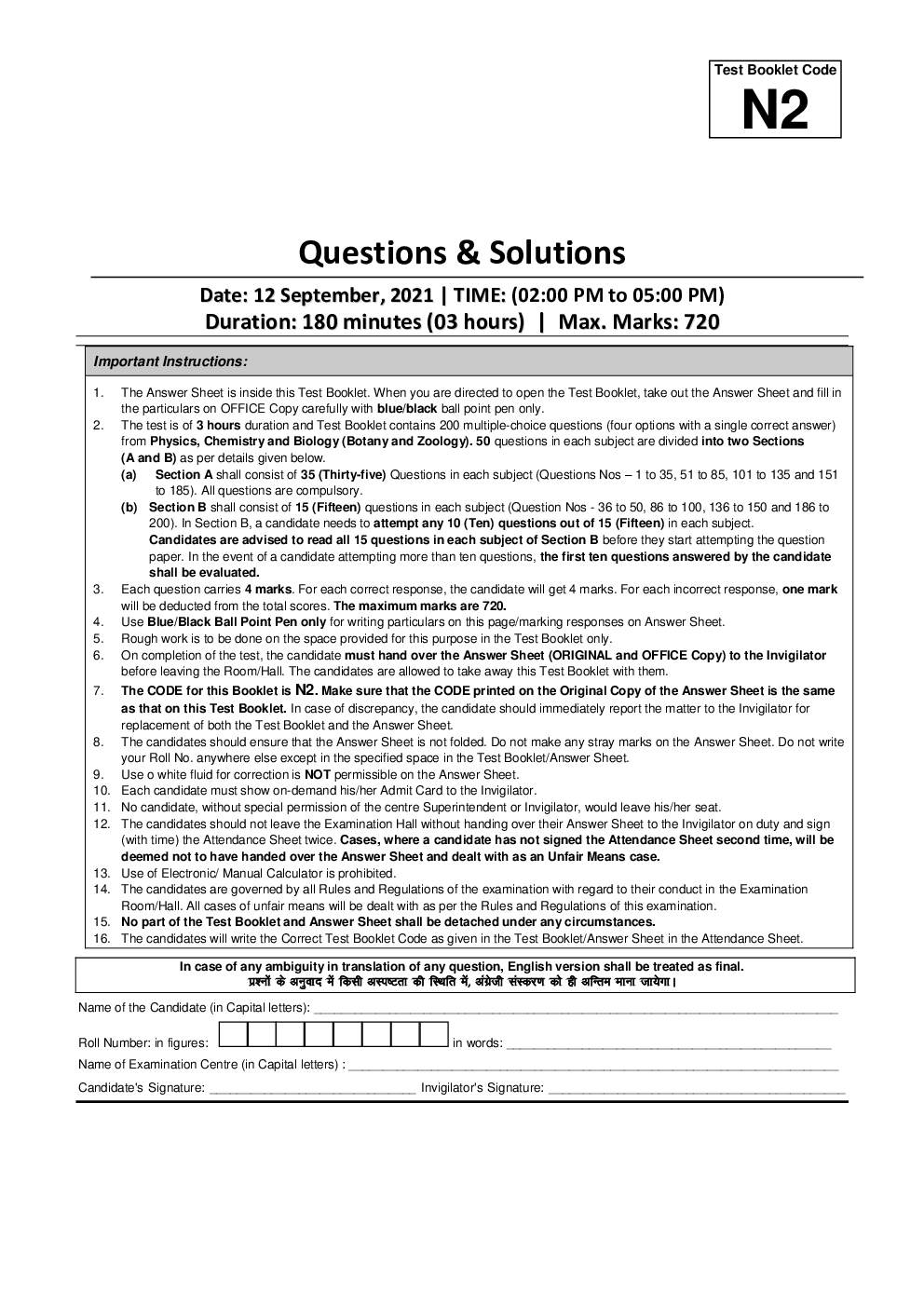 NEET Previous Year Question Paper With Solutions 2021 (Code N2) - Page 2