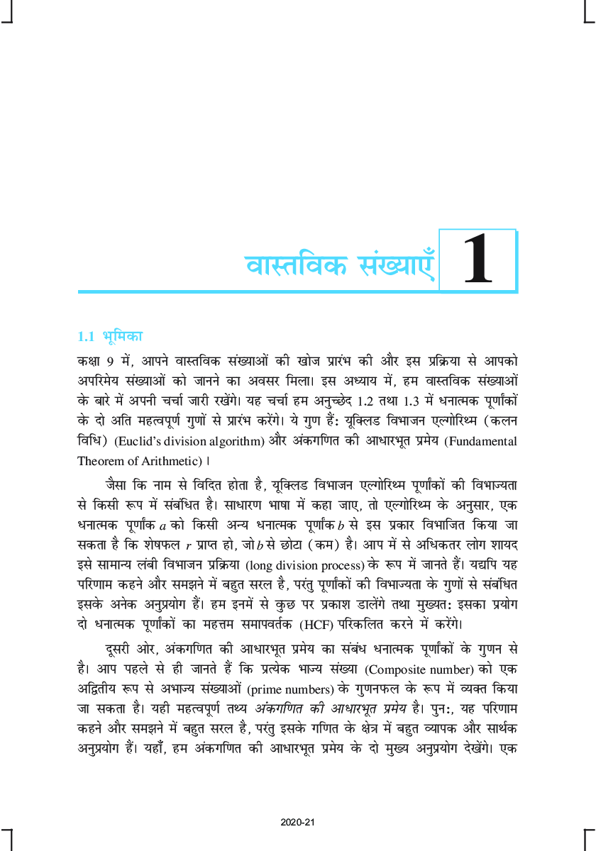 UP Board Class-10th Study Material For Maths In Hindi - Page 4