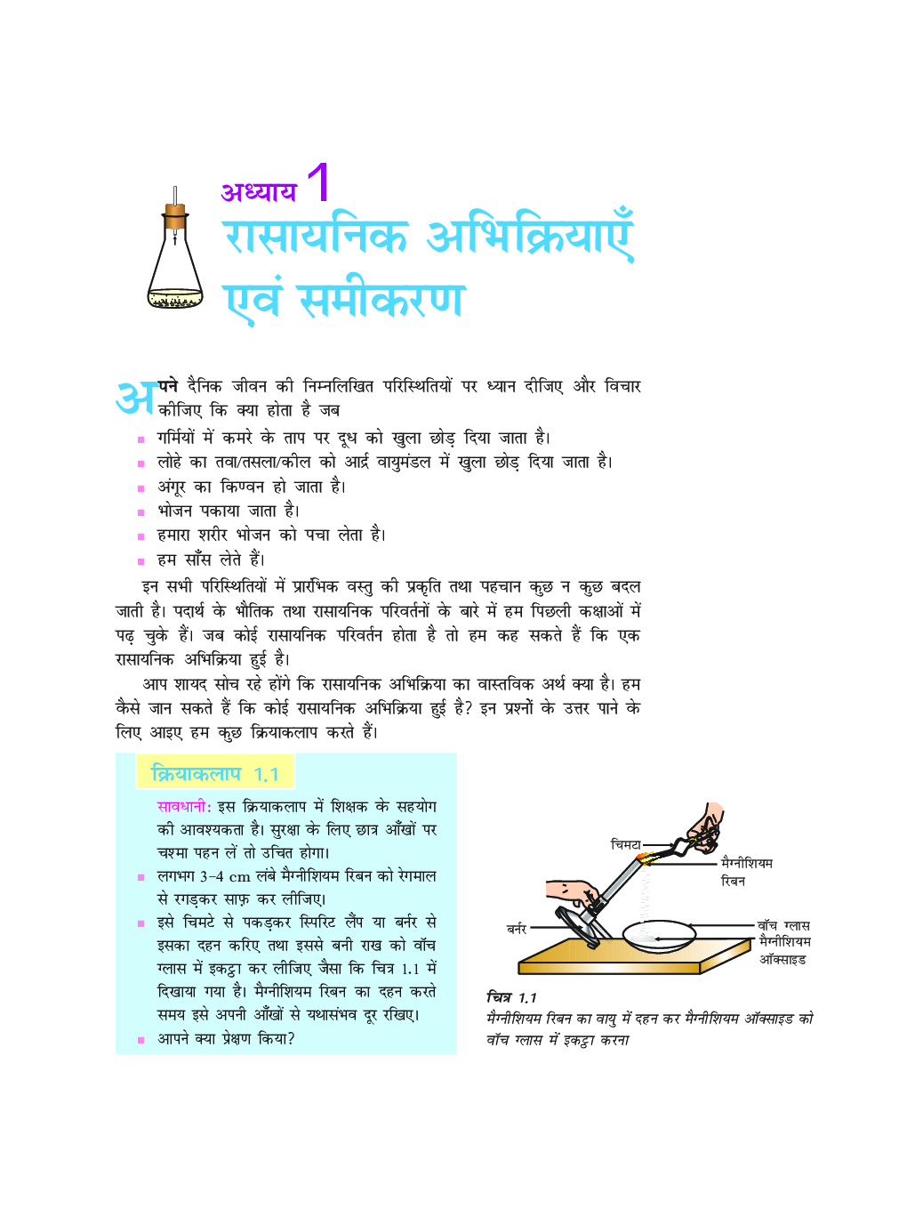 UP Board Class-10th Study Material For Science In Hindi - Page 3