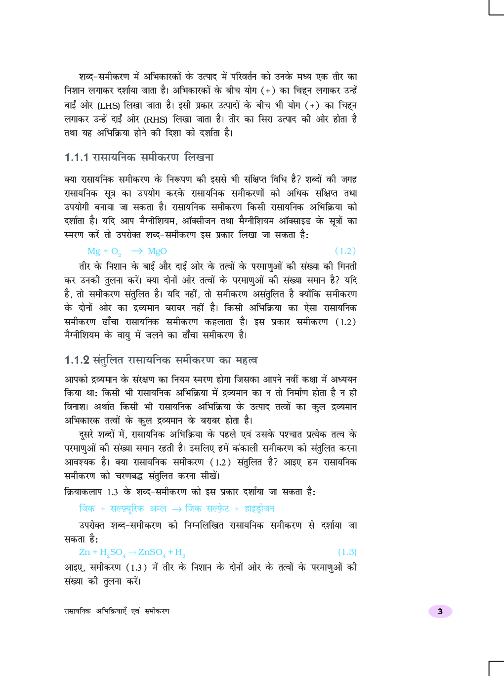 UP Board Class-10th Study Material For Science In Hindi - Page 5