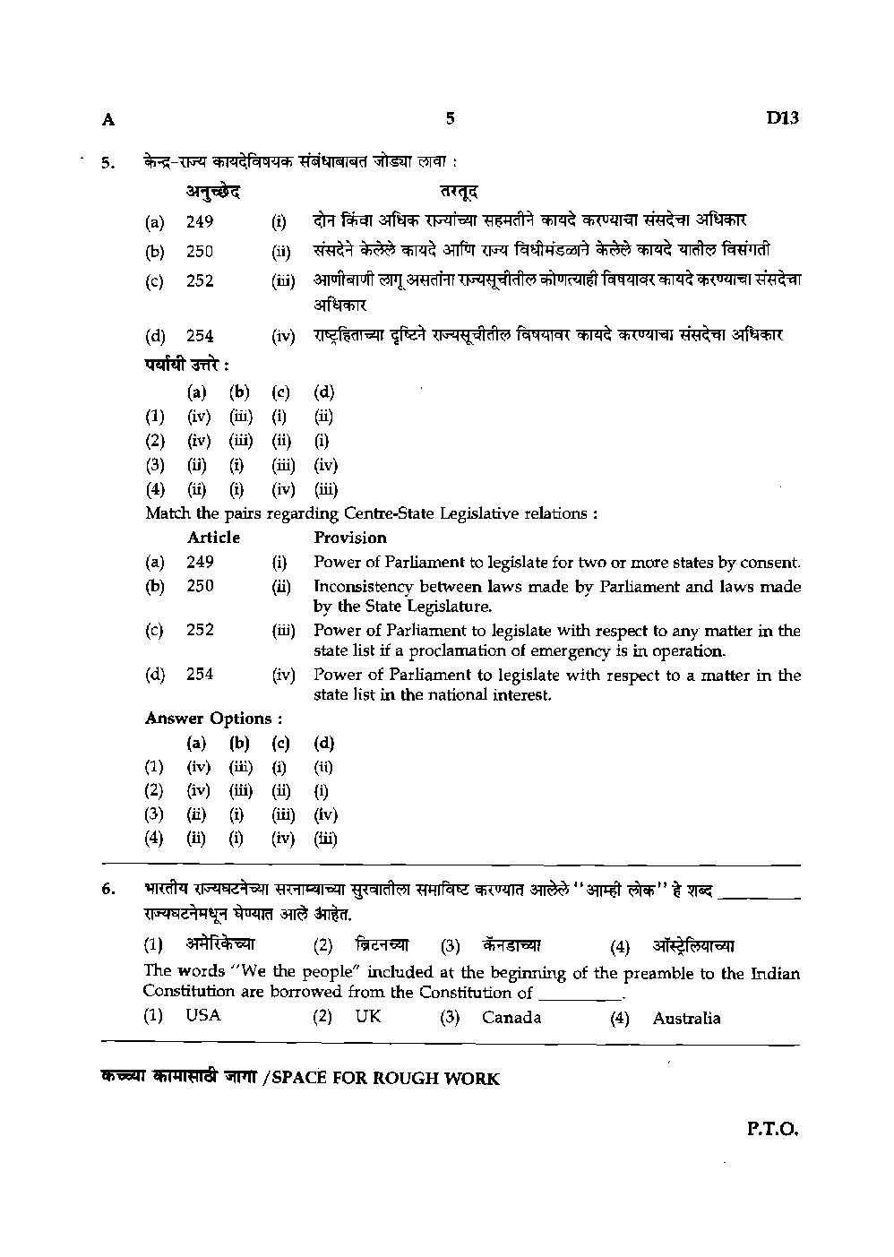 MPSC Mains Question Paper 2019 - Page 5