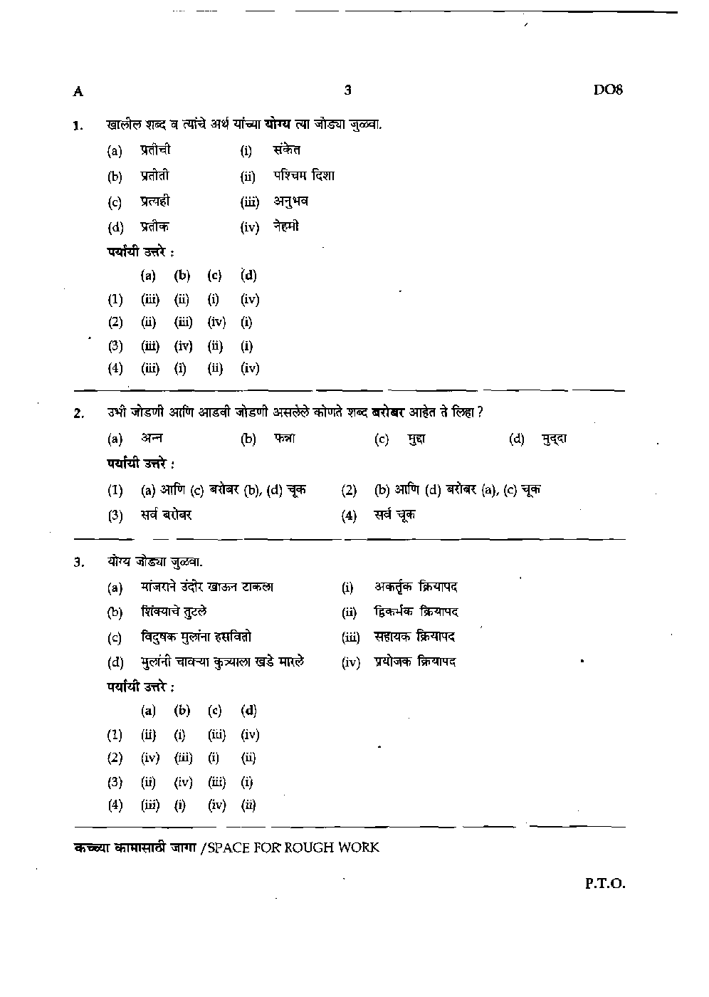 MPSC Mains Question Paper With Answer 2016 - Page 3