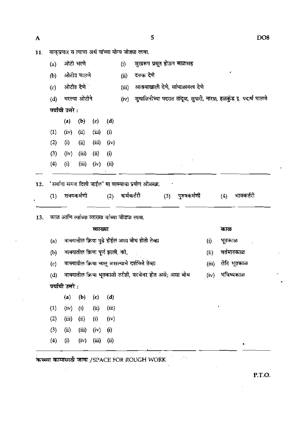 MPSC Mains Question Paper With Answer 2016 - Page 5