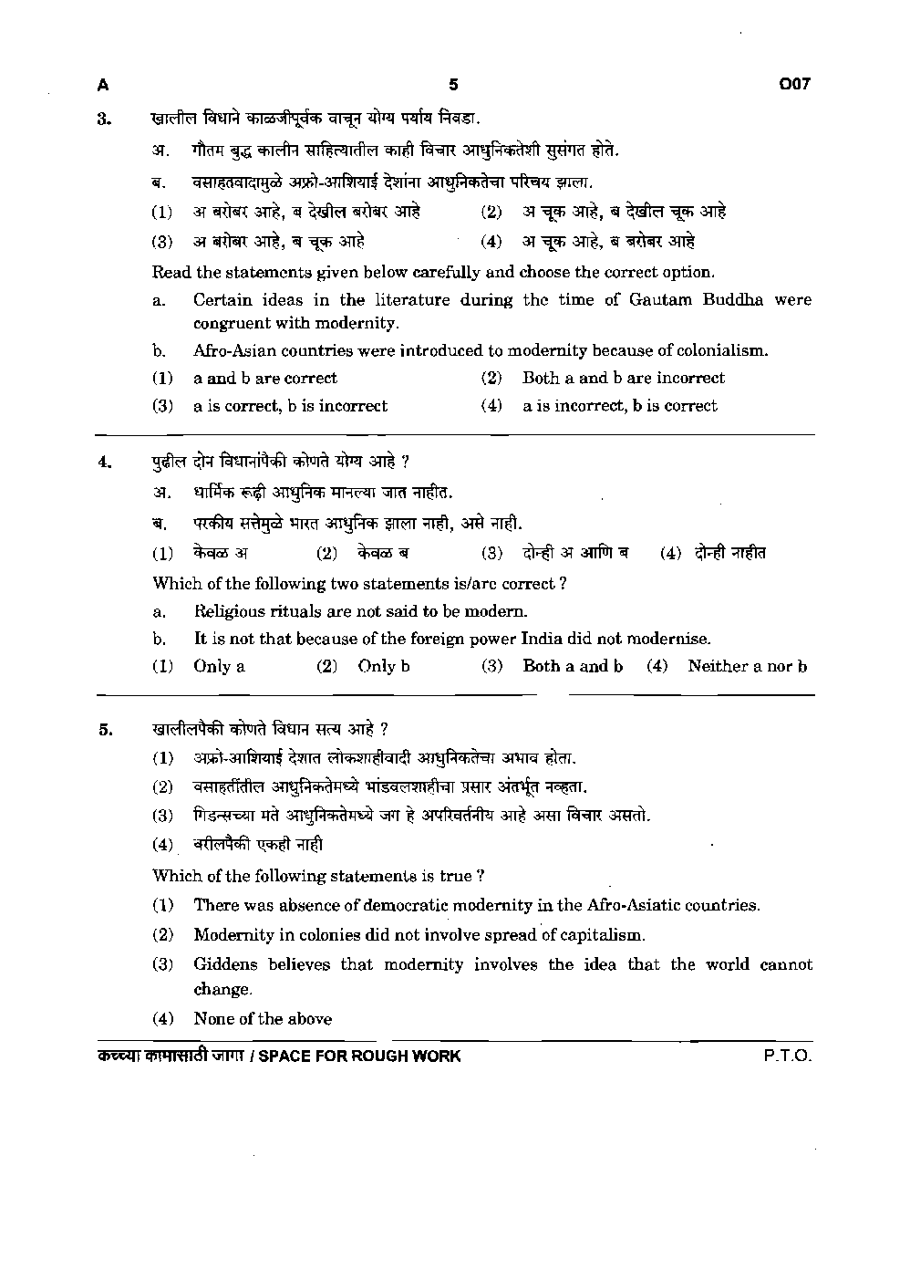 MPSC Prelim Quetion Paper With Answer 2016 - Page 5