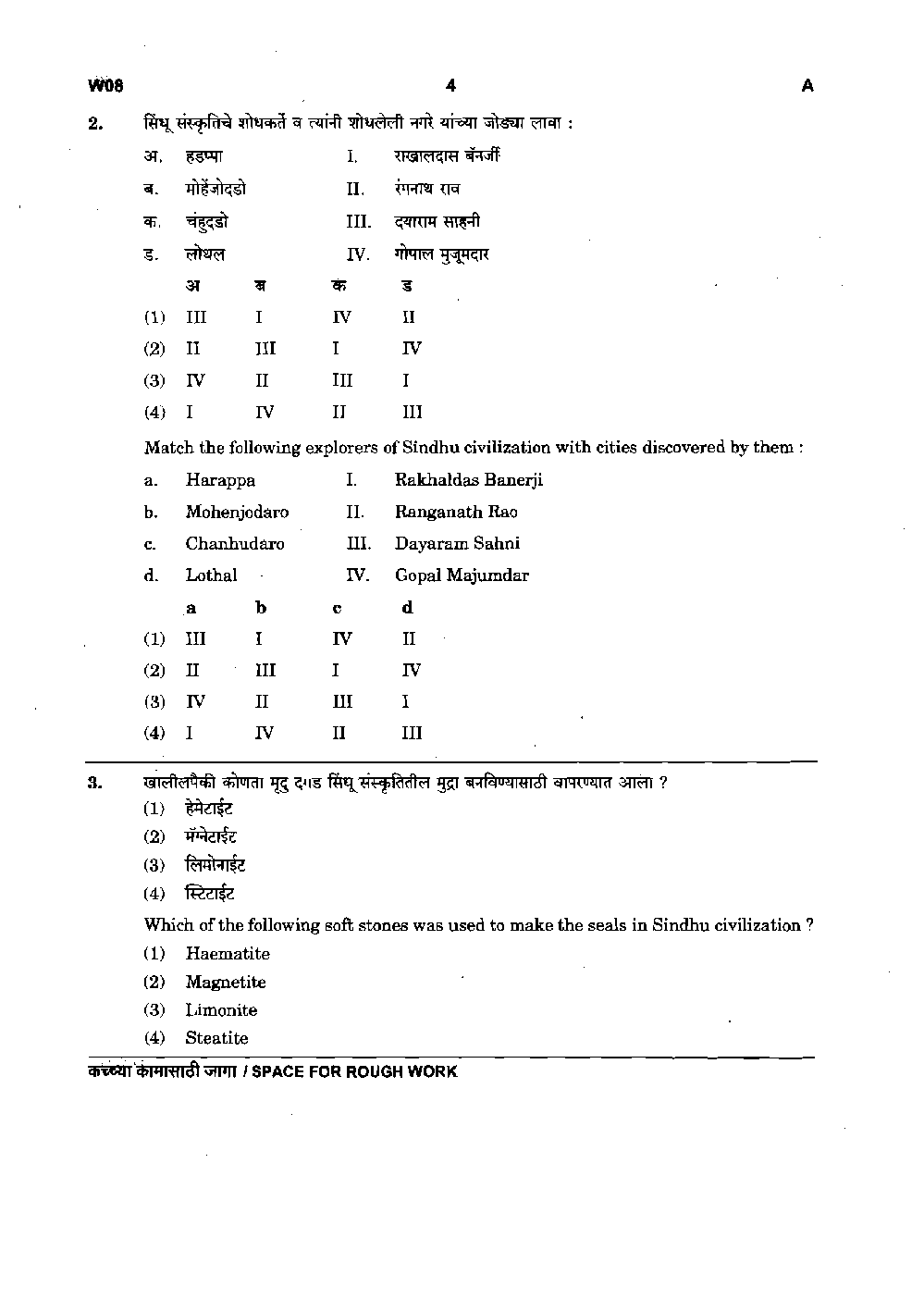 MPSC Prelim Quetion Paper With Answer 2017 - Page 4