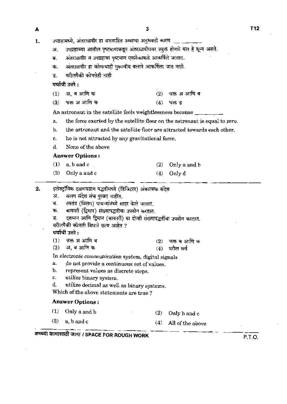 Download MPSC Prelims Question Paper With Answer 2019 by Panel Of ...