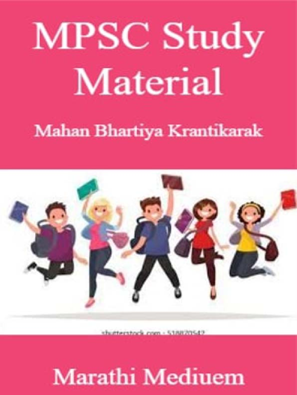 MPSC Study Material Mahan Bhartiya Krantikarak Marathi Mediuem - Page 1