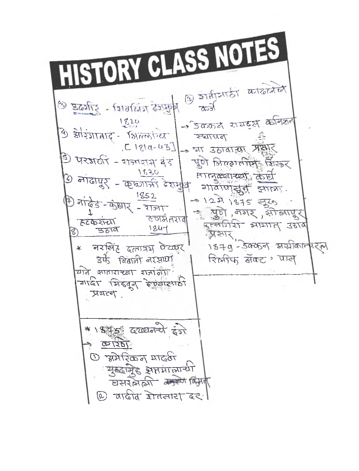 MPSC Study Material Rashtriya Andolnat Marathi Mediuem - Page 5