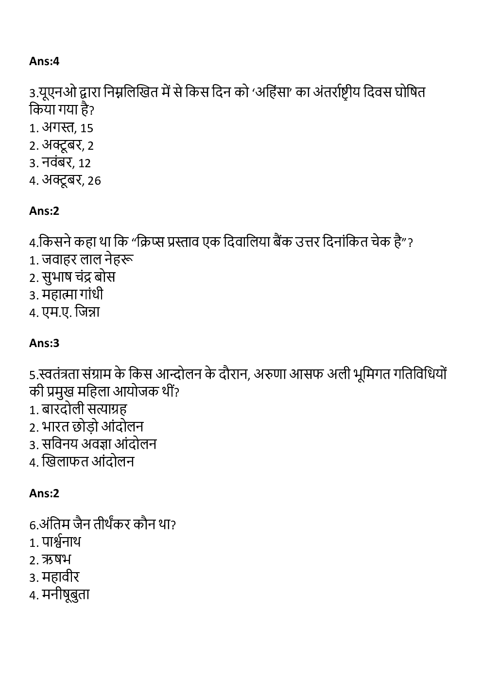 General Knowledge Bharat ka Itihas in Hindi for All Competitve Exam - Page 3