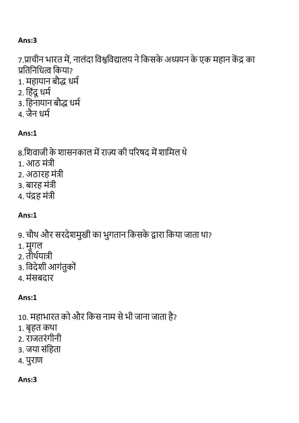 General Knowledge Bharat ka Itihas in Hindi for All Competitve Exam - Page 4