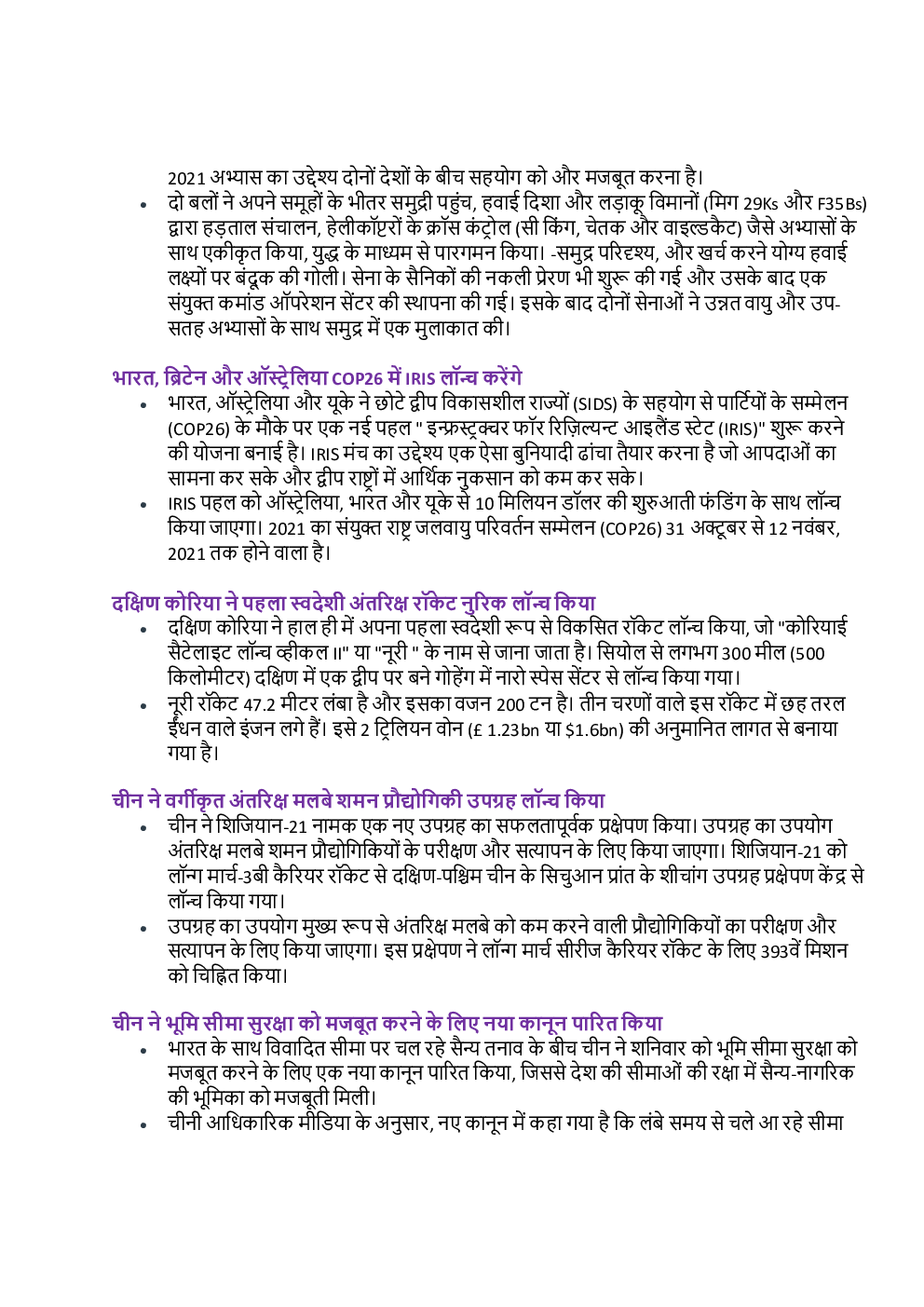 Current Affairs Octuber 2021 in Hindi - Page 4