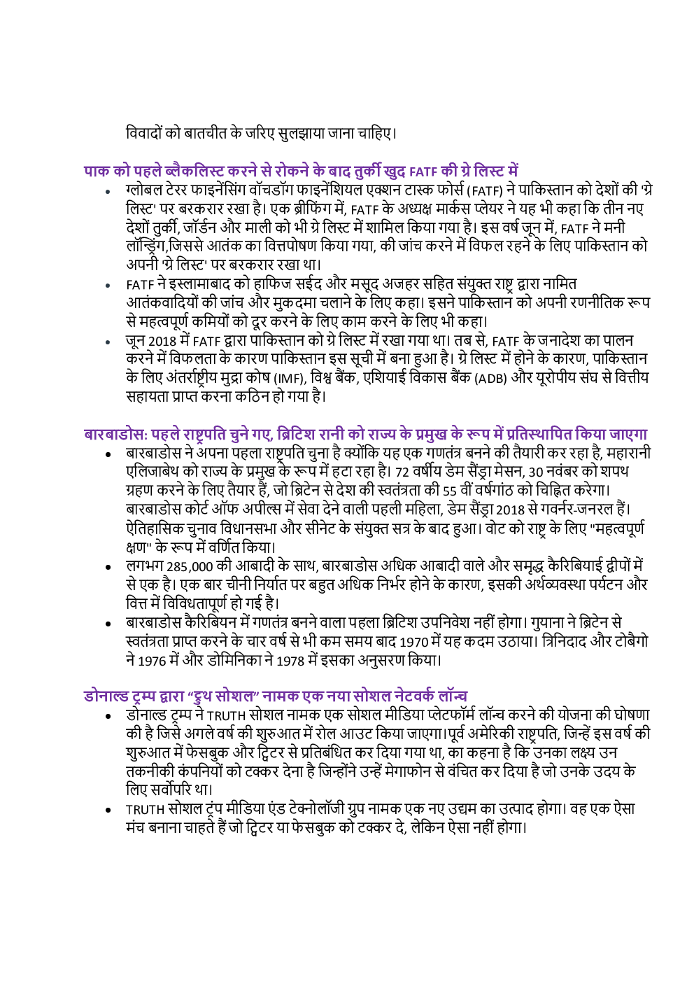 Current Affairs Octuber 2021 in Hindi - Page 5