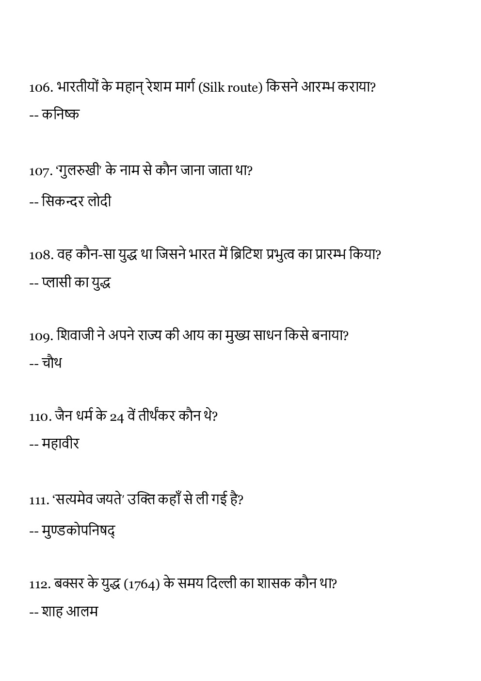 General Knowledge Science and Computer for All Competitve Exam - Page 3