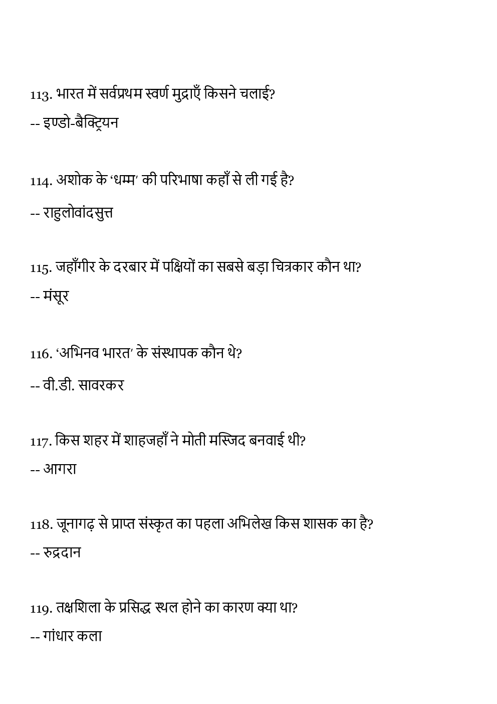 General Knowledge Science and Computer for All Competitve Exam - Page 4