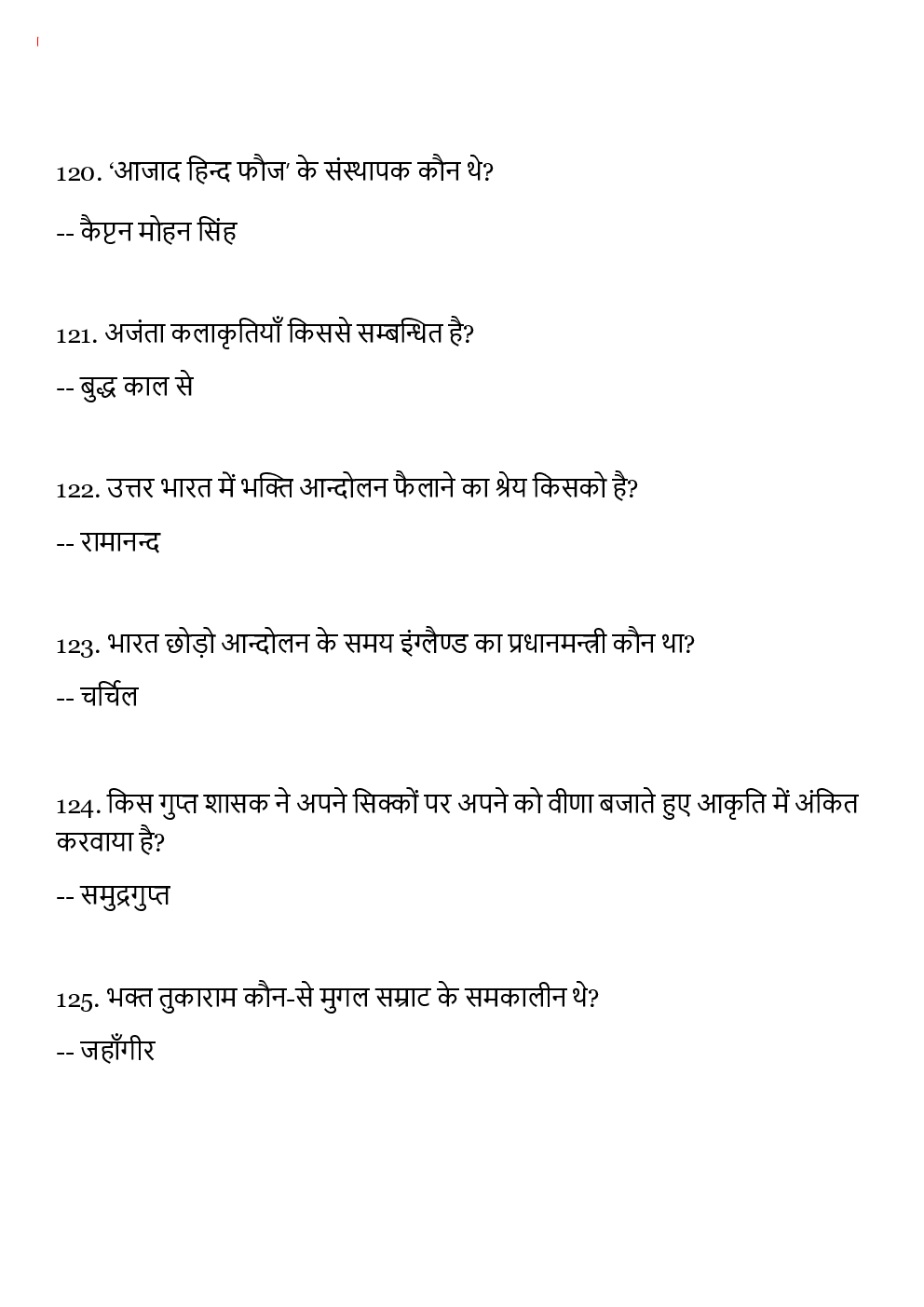 General Knowledge Science and Computer for All Competitve Exam - Page 5