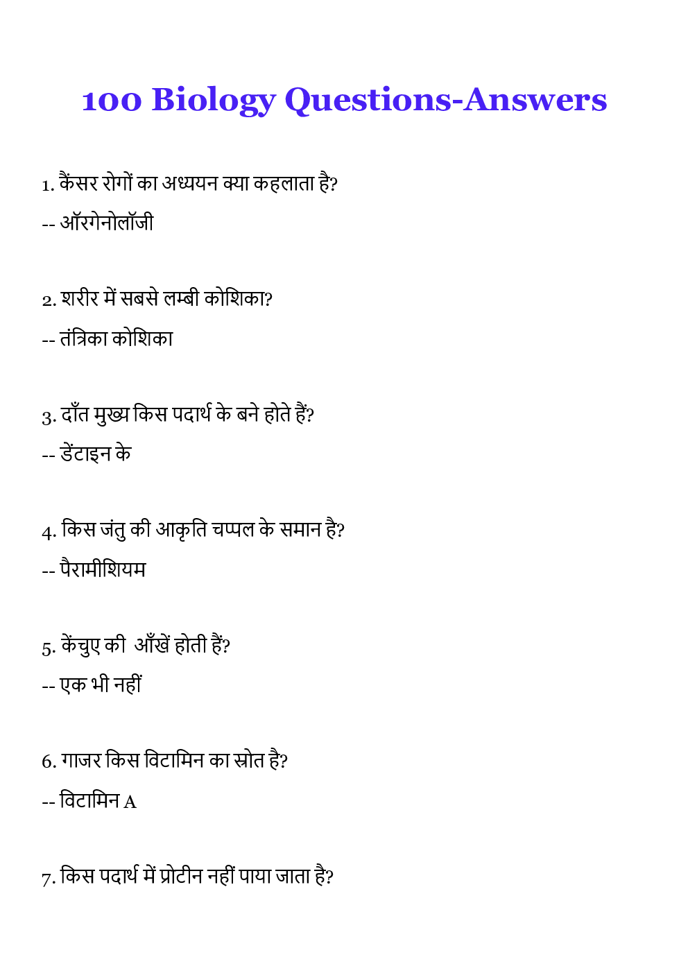 General Knowledge Adhunik Bharat for All Competitve Exam - Page 2